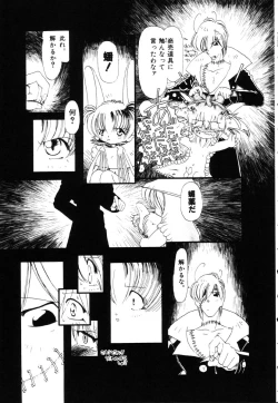 Page 66 of Gesuigai
