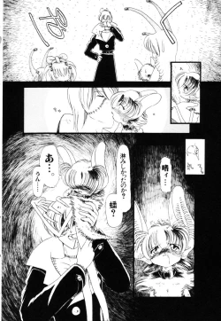 Page 67 of Gesuigai