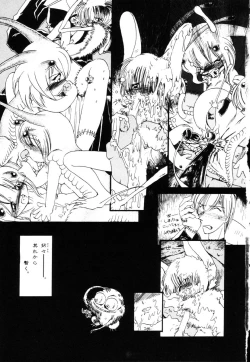 Page 72 of Gesuigai