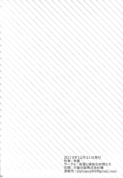 Page 25 of Kouki Sanzen