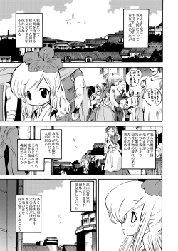 Page 10 of Kaze no Toride Abel Dai 1-Shuu Kimyouna Megami