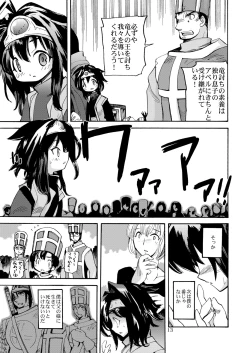 Page 12 of Kaze no Toride Abel Dai 1-Shuu Kimyouna Megami