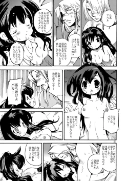 Page 20 of Kaze no Toride Abel Dai 1-Shuu Kimyouna Megami