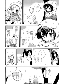 Page 21 of Kaze no Toride Abel Dai 1-Shuu Kimyouna Megami