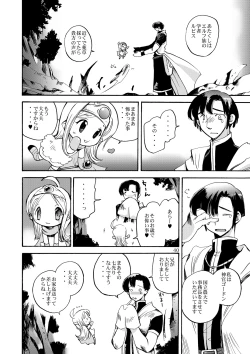 Page 39 of Kaze no Toride Abel Dai 1-Shuu Kimyouna Megami