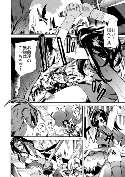 Page 3 of Kaze no Toride Abel Dai 1-Shuu Kimyouna Megami