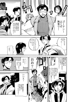 Page 40 of Kaze no Toride Abel Dai 1-Shuu Kimyouna Megami
