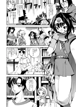 Page 41 of Kaze no Toride Abel Dai 1-Shuu Kimyouna Megami