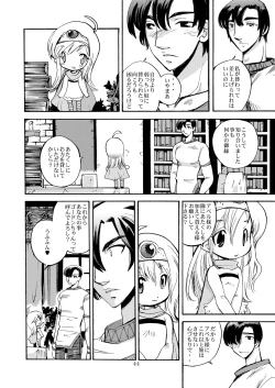 Page 43 of Kaze no Toride Abel Dai 1-Shuu Kimyouna Megami