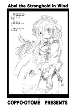 Page 47 of Kaze no Toride Abel Dai 1-Shuu Kimyouna Megami