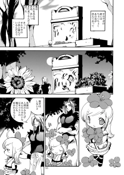 Page 54 of Kaze no Toride Abel Dai 1-Shuu Kimyouna Megami