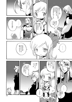 Page 55 of Kaze no Toride Abel Dai 1-Shuu Kimyouna Megami