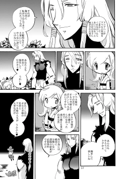 Page 56 of Kaze no Toride Abel Dai 1-Shuu Kimyouna Megami