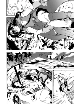 Page 5 of Kaze no Toride Abel Dai 1-Shuu Kimyouna Megami