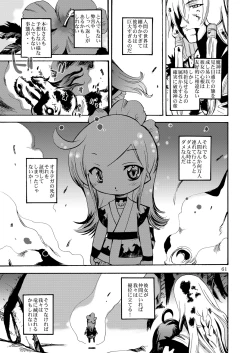 Page 60 of Kaze no Toride Abel Dai 1-Shuu Kimyouna Megami