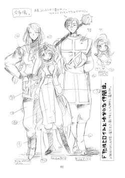 Page 61 of Kaze no Toride Abel Dai 1-Shuu Kimyouna Megami