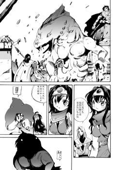 Page 74 of Kaze no Toride Abel Dai 1-Shuu Kimyouna Megami