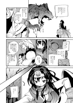 Page 75 of Kaze no Toride Abel Dai 1-Shuu Kimyouna Megami