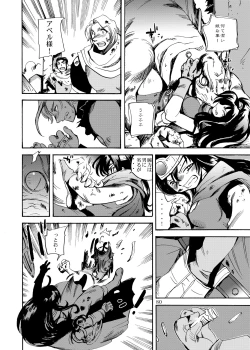 Page 79 of Kaze no Toride Abel Dai 1-Shuu Kimyouna Megami