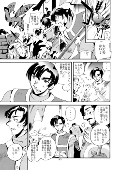 Page 82 of Kaze no Toride Abel Dai 1-Shuu Kimyouna Megami