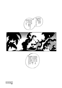 Page 88 of Kaze no Toride Abel Dai 1-Shuu Kimyouna Megami