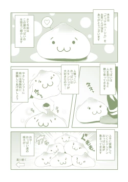 Page 4 of Bitch★Harem