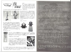 Page 10 of アリスのでんちばくだん Vol.19