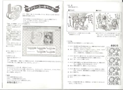 Page 5 of アリスのでんちばくだん Vol.19