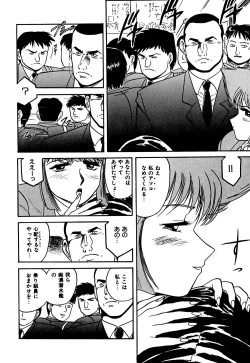 Page 123 of Shidou Onegai Shimasu
