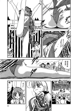 Page 44 of Shidou Onegai Shimasu