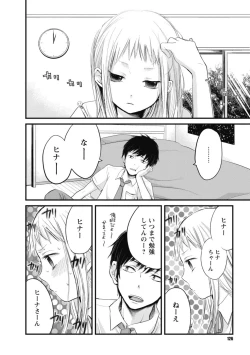 Page 125 of Mokkai Shiyo?