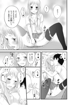 Page 134 of Mokkai Shiyo?