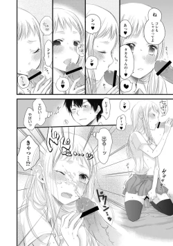 Page 135 of Mokkai Shiyo?