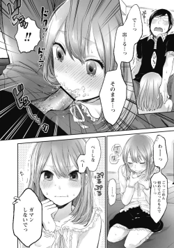 Page 165 of Mokkai Shiyo?