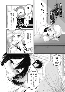 Page 179 of Mokkai Shiyo?