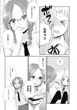 Page 182 of Mokkai Shiyo?