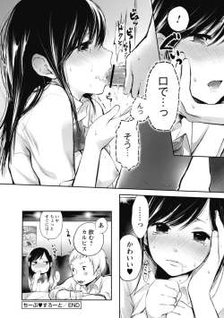 Page 19 of Mokkai Shiyo?