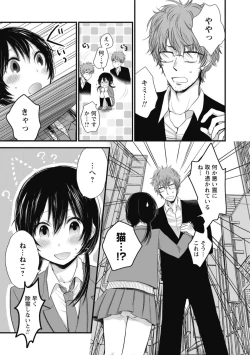 Page 24 of Mokkai Shiyo?