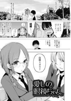 Page 36 of Mokkai Shiyo?