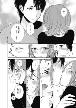 Page 43 of Mokkai Shiyo?