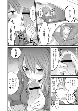 Page 79 of Mokkai Shiyo?