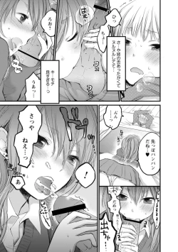 Page 80 of Mokkai Shiyo?