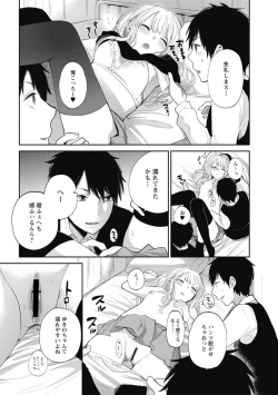 Page 96 of Mokkai Shiyo?