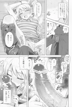 Page 26 of Oshiete MY HONEY