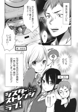 Page 108 of Mokkai Shiyo?