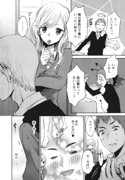 Page 109 of Mokkai Shiyo?