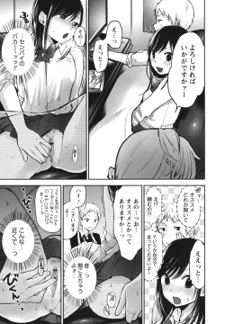 Page 10 of Mokkai Shiyo?