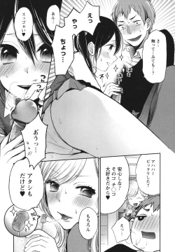 Page 112 of Mokkai Shiyo?