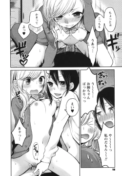 Page 117 of Mokkai Shiyo?