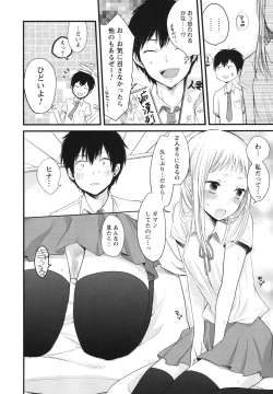 Page 129 of Mokkai Shiyo?